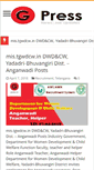 Mobile Screenshot of gpress.in